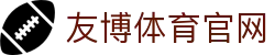 友博体育娱乐平台 | 全球热门体育赛事
